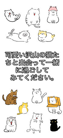 Game screenshot 奇妙な猫 hack