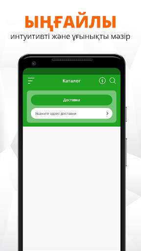 Мой Market.kz Screen 2