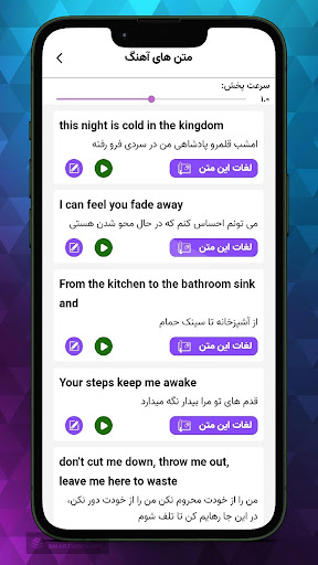 لیریکفا  زبان انگلیسی با آهنگ