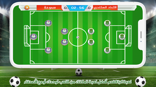 لعبة الدوري المصري الممتاز 1.9 screenshots 3