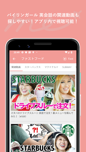 旅行英会話 - Help me Travel screenshot 4