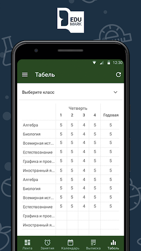 EduMark 2.0 Screen 3