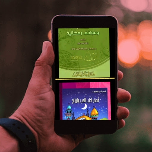 شات رمضان 2024 دردشة جماعية