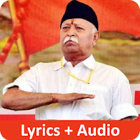 RSS Prarthana (Lyrics-Audio)