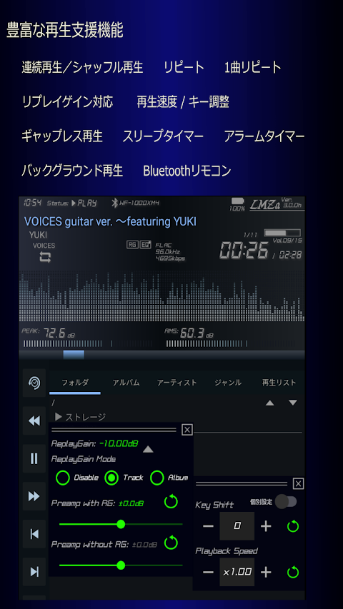 日本製音楽プレイヤーLMZa 画面切替なし高速多機能のおすすめ画像5
