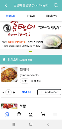 Gogotoyou - 한국음식 주문은 고고투유 Screen 3