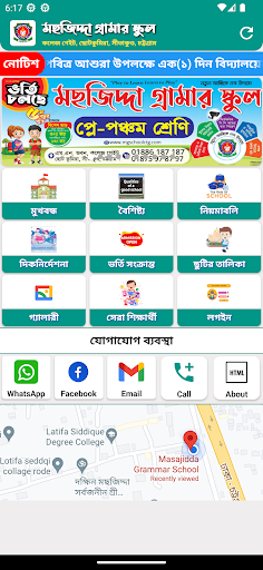 Android application MG School screenshort