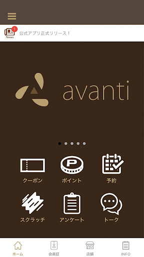 Android application avanti(アヴァンティ) screenshort