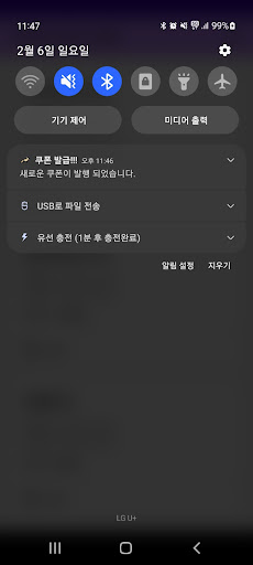 구미호 키우기 쿠폰 Screen 2