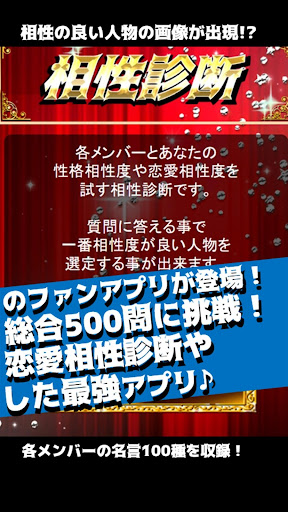 Download 相性診断クイズfor三代目j Soul Brothers Free For Android 相性診断クイズfor三代目j Soul Brothers Apk Download Steprimo Com