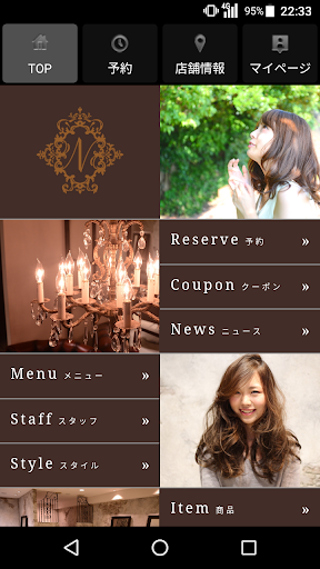 Android application 美容室・ヘアサロン hair salon N（ヘア サロン screenshort