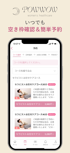 POWWOW（パウワウ） Screenshot 3 - AppWisp.com