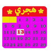 Hijri Calendar + Age Birthday the Muslim calendar