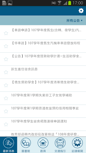 行動朝陽 Screen 2