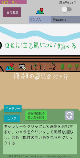 アプリのプレビュー