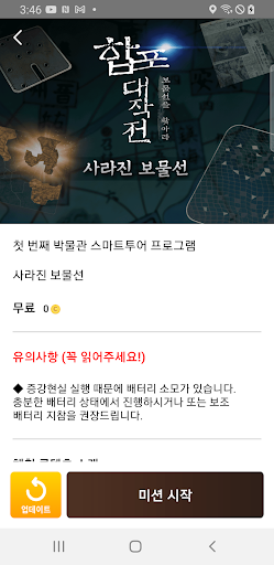 Changwon City Masan Museum Screen 2