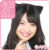 AKB48きせかえ(公式)北原里英-A1st- icon