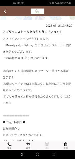 Beauty salon Belxia Screen 2