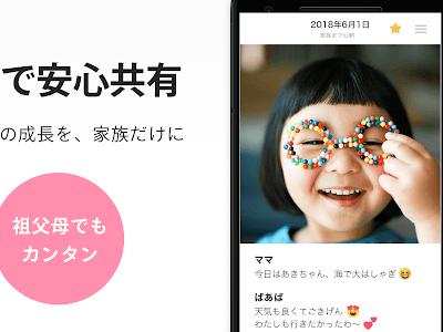 √無料でダウンロード！ ��供 写真 アルバム アプリ 682872-子供 写真 アルバム アプリ
