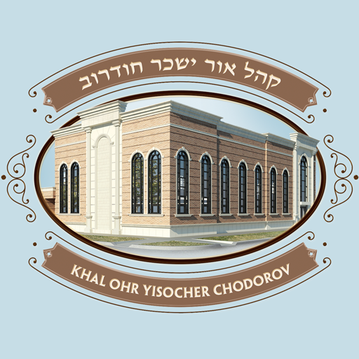 Khal Ohr Yisocher Chodorov logo