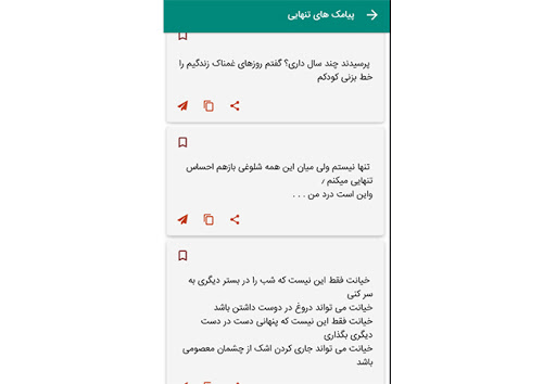 پیامک های تنهایی - پیام های عا