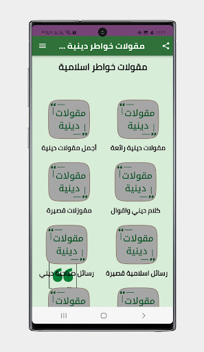 مقولات خواطر دينية رائعة