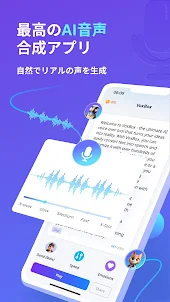 VoxBox - テキスト読み上げアプリ