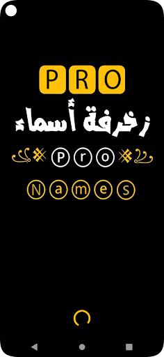 Android application زخرفة اسماء بدون نت screenshort