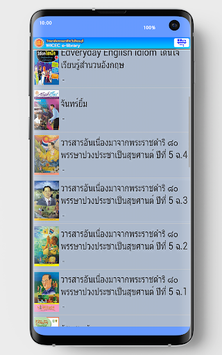 Android application Wicec e-Library screenshort