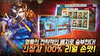삼국지런 - Screenshot 2