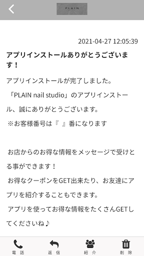 PLAIN nail studio 【公式アプリ】 Screen 2