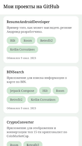 Resume Android Developer Screen 2