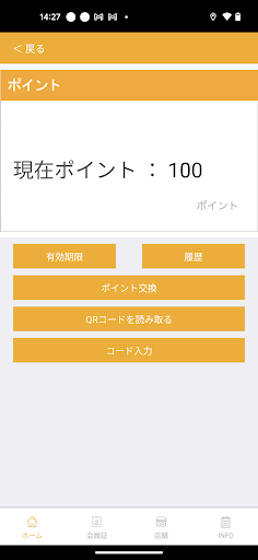 こだまのどら焼 Screen 3