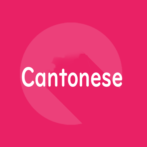 Cantonese word phrase book 100 logo