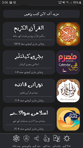 Quran Kareem Screen 3