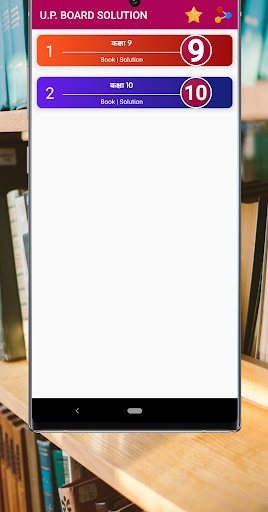 Android application All U.P. Books Notes for 10th screenshort