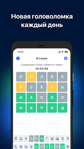 В слова Screen 3