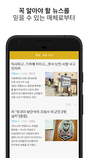 Flipboard screenshot 2