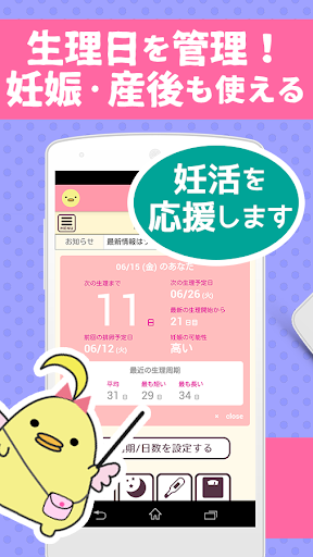 Download ムーン 生理日 排卵日予測や基礎体温 妊活や妊娠の相談も無料の人気アプリ Free For Android ムーン 生理日 排卵日 予測や基礎体温 妊活や妊娠の相談も無料の人気アプリ Apk Download Steprimo Com