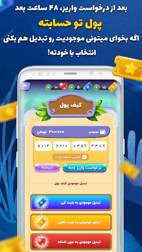 QDay جایزه نقدی‎ | کیودی بازی screenshot