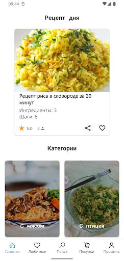 Предварительный просмотр приложения