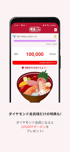 華屋与兵衛 ～和食レストラン～ screenshot