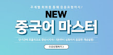 중어동스쿨 APK