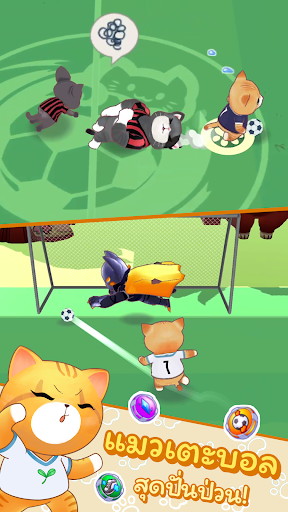 Premeow League Cat Football Screen 2