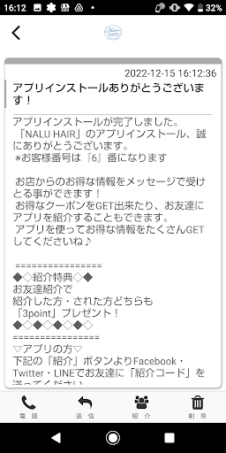 NALU　公式アプリ Screen 2