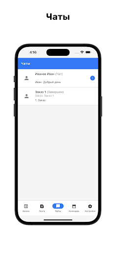 МАСТЕР Screen 3
