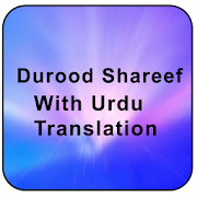 Durood Shareef Urdu