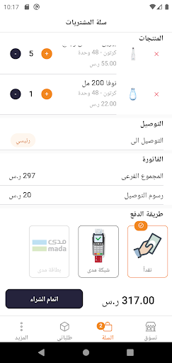 تارا Screen 2