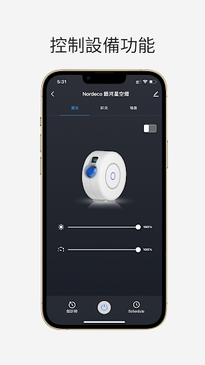 Nordeco Home Screen 3
