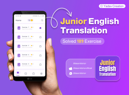 Android application Junior English Translation screenshort